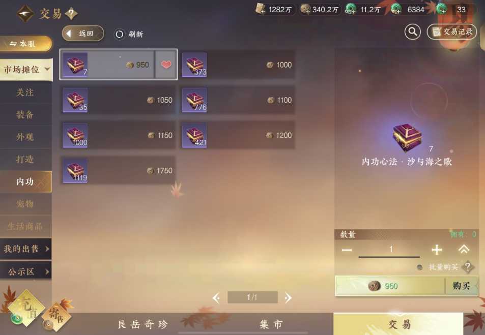 逆水寒手游奇遇巴图疑案如何破译密码 逆水寒手游奇遇巴图疑案如何破译密码