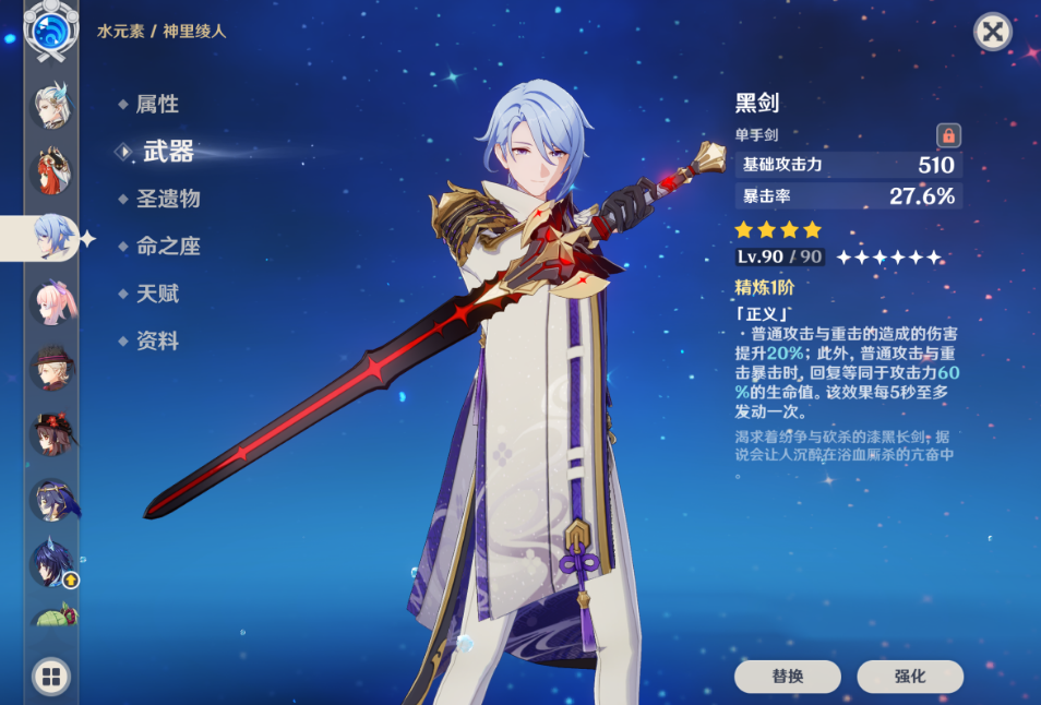 原神选用何种圣遗物搭载磷光实用 原神选用何种圣遗物搭载磷光实用