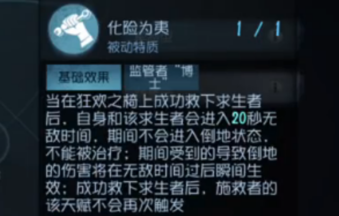 第五人格中的丑紫角色有哪些