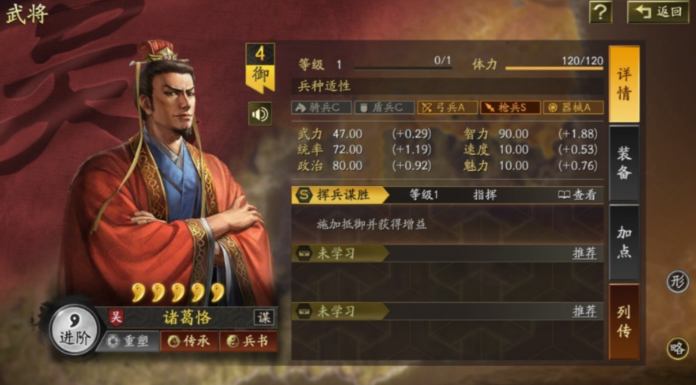 三国志战略版中蔡文姬如何搭配其他武将