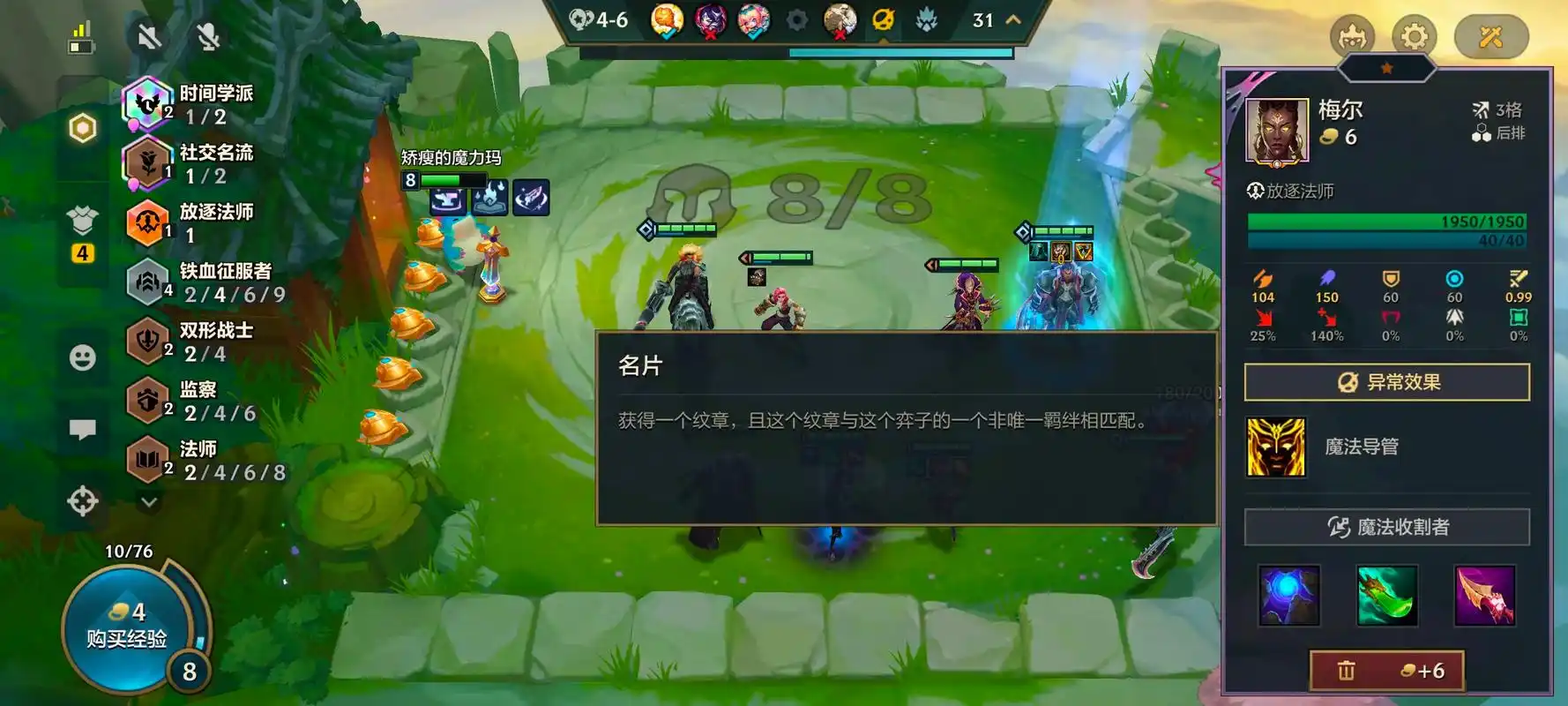 金铲铲之战赦除赛娜阵容的最佳打法是什么