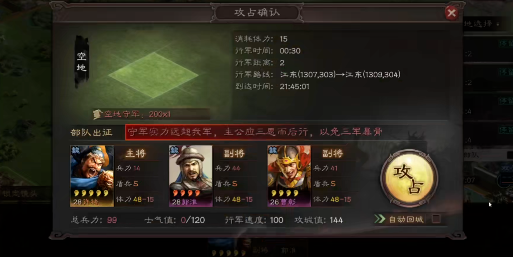 三国志战略版李儒有什么作用