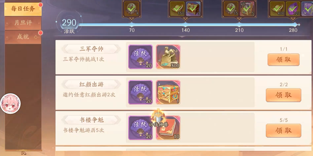 少年三国志2紫金张辽是否能够携带金神兵