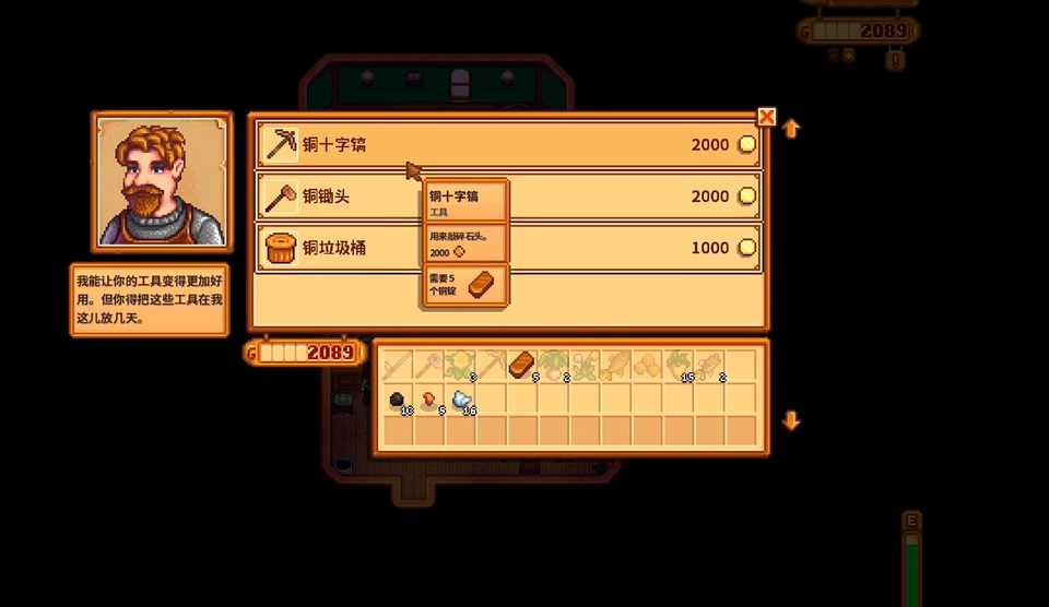 星露谷物语海莉8心的达成需要注意哪些事项