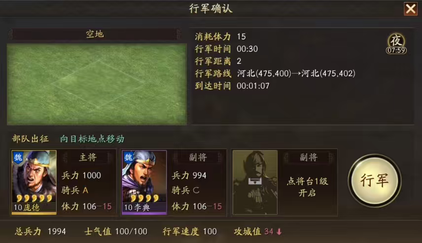 三国志战略版回归玩家的计算依据是什么