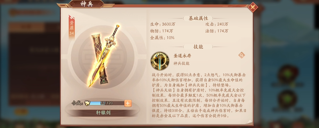 少年三国志2战法孙鲁班带什么装备