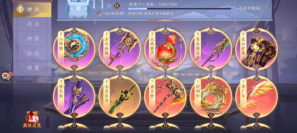 少年三国志2战法孙鲁班带什么装备