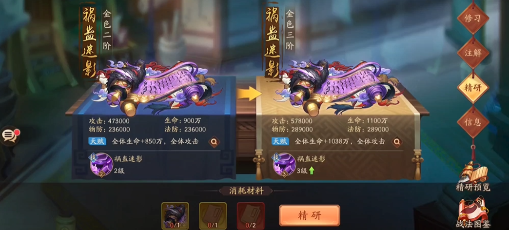 少年三国志2战法孙鲁班带什么装备