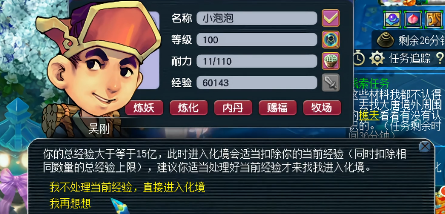 梦幻西游如何通过组队来获得更多的帮贡奖励