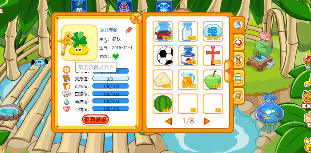 摩尔庄园的建筑有什么折叠功能