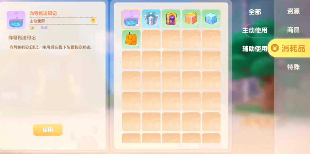 摩尔庄园保险丝出了问题怎么办 摩尔庄园保险丝出了问题怎么办