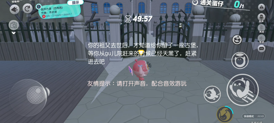 蛋仔派对家地图的通关技巧是什么 蛋仔派对家地图的通关技巧是什么