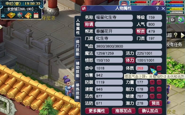 有哪些卡片在梦幻西游起到驱鬼作用