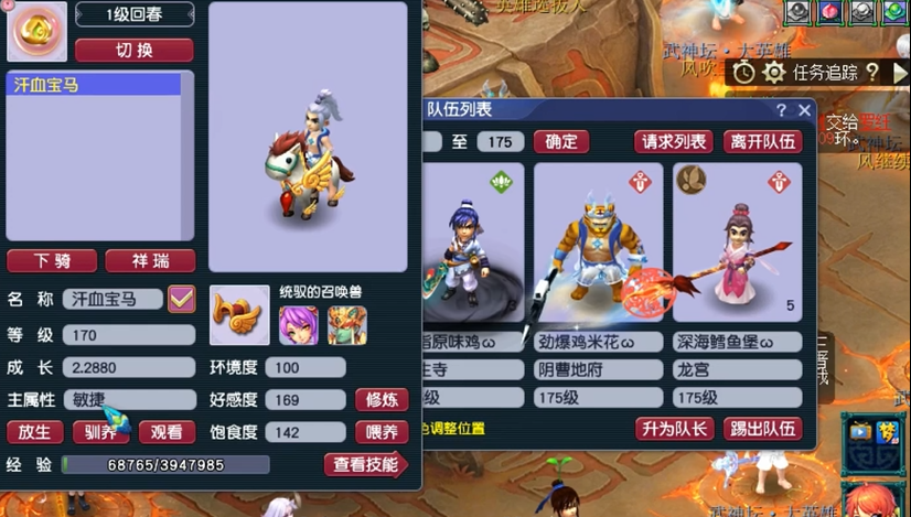 梦幻西游bb的内丹领悟步骤有哪些