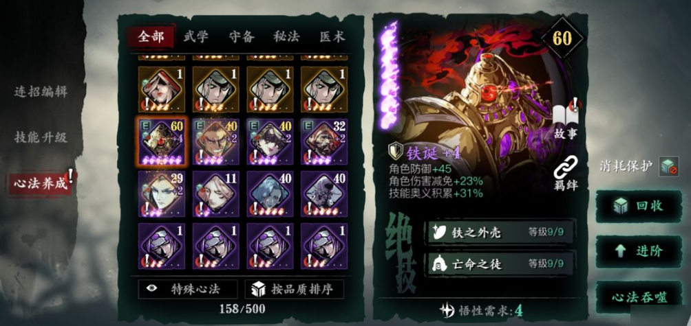 影之刃三洗罪符具体位置如何