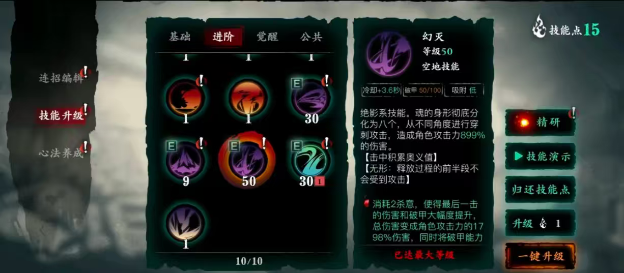 有没有人知道在影之刃3里怎么得到罪业 有没有人知道在影之刃3里怎么得到罪业