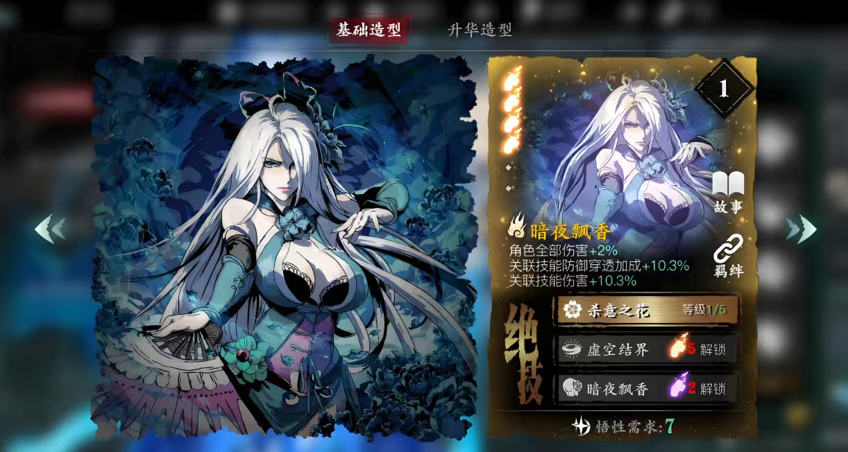 影之刃3的主线剧情关卡具体怎么去