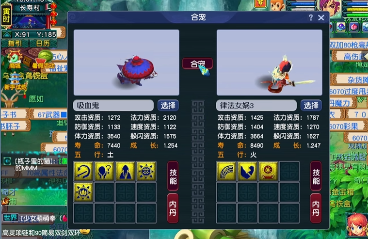 梦幻西游四盘丝门派哪个厉害