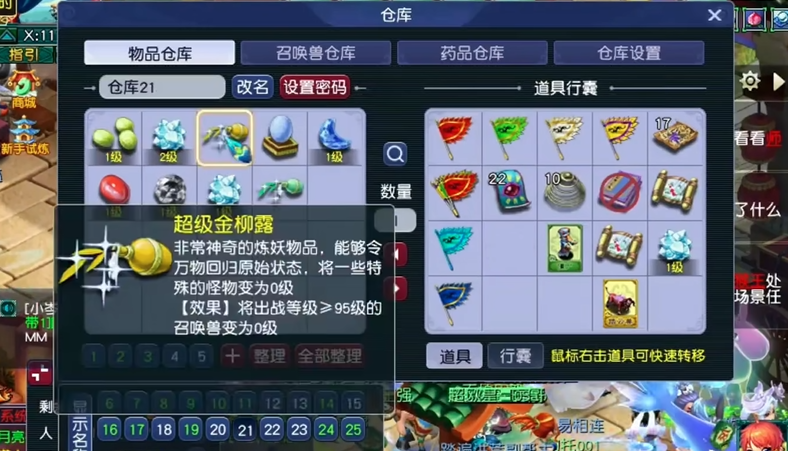 梦幻西游四盘丝门派哪个厉害