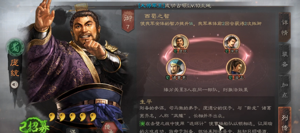 三国志战略版有没有提高统御上限的技巧