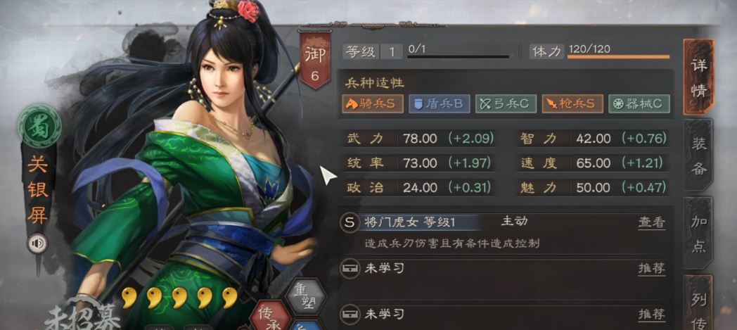 三国志战略版有没有提高统御上限的技巧