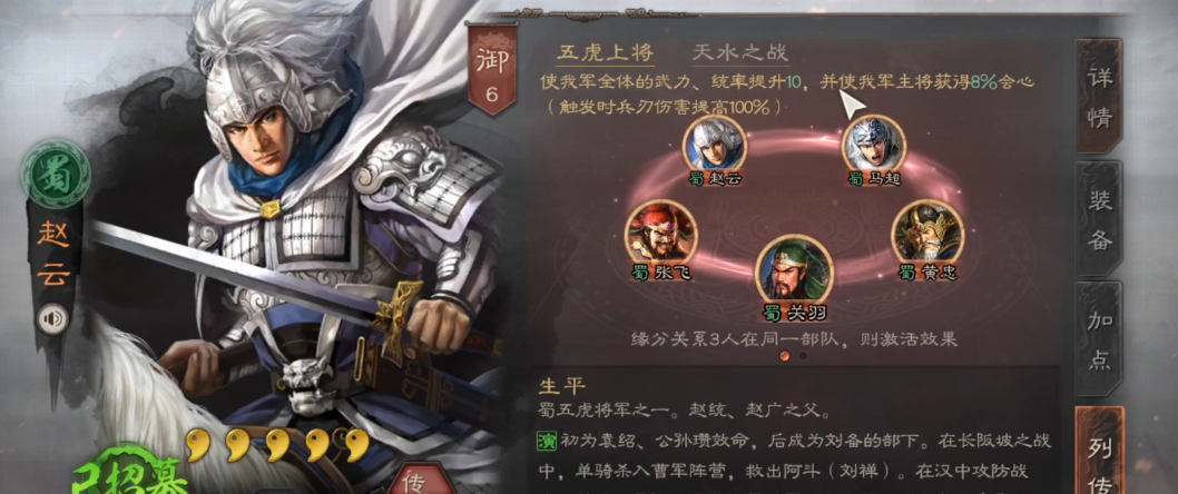 山东现有三国志战略版如何打破僵局