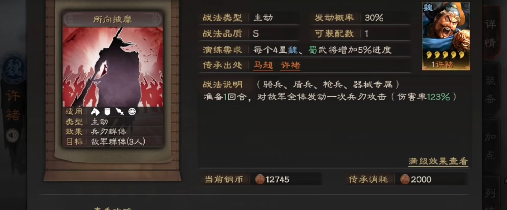 三国志战略版换盟是否会影响游戏进程