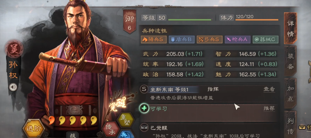 三国志战略版换盟是否会影响游戏进程