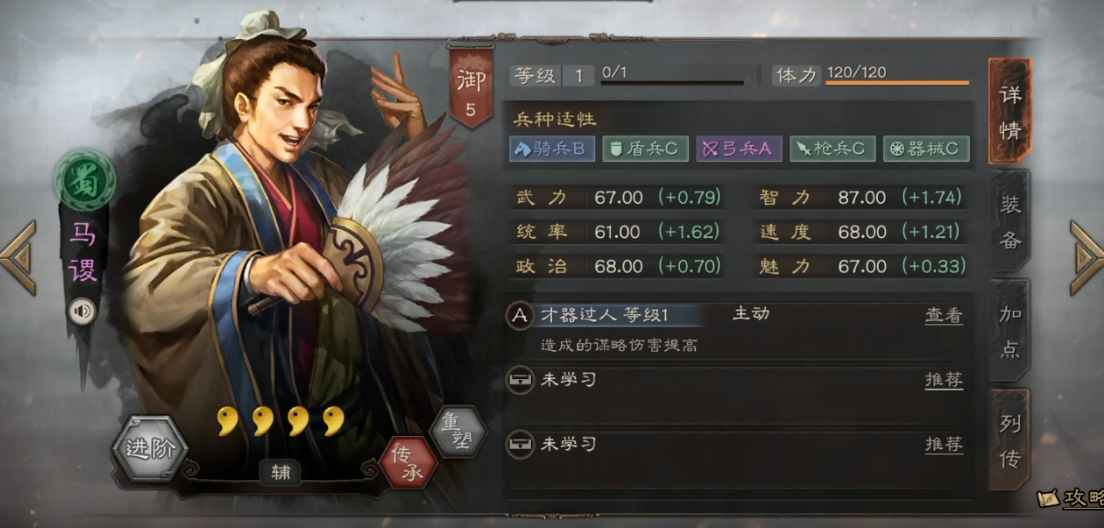 三国志战略版曹操的兵种应该选择哪个