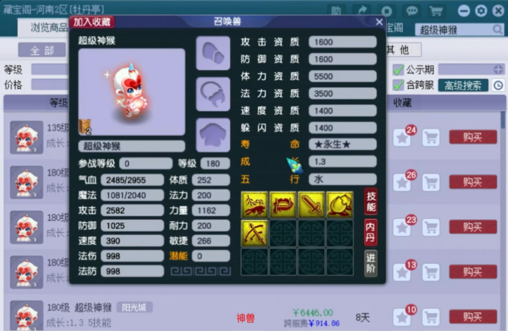 被pk会对梦幻西游产生什么样的影响