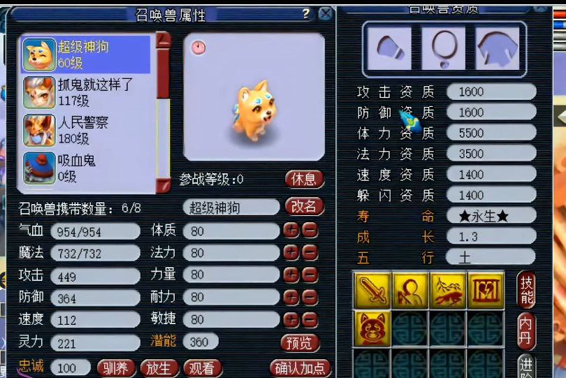 被pk会对梦幻西游产生什么样的影响