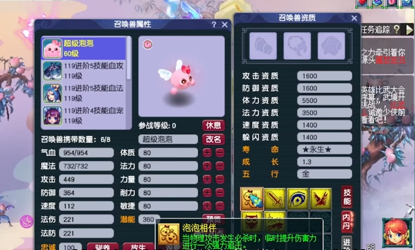 被pk会对梦幻西游产生什么样的影响