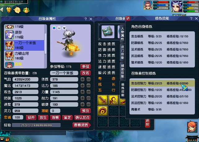 颜色梦幻西游高兽决葫芦的色系是怎样的