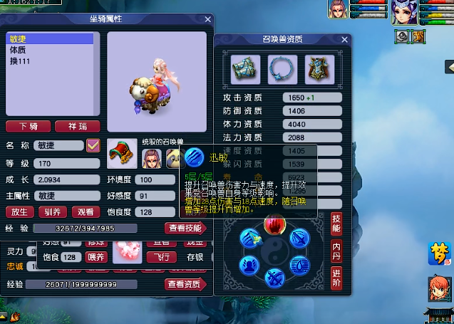 颜色梦幻西游高兽决葫芦的色系是怎样的