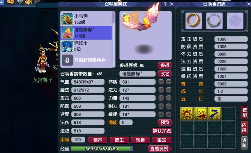 颜色梦幻西游高兽决葫芦的色系是怎样的