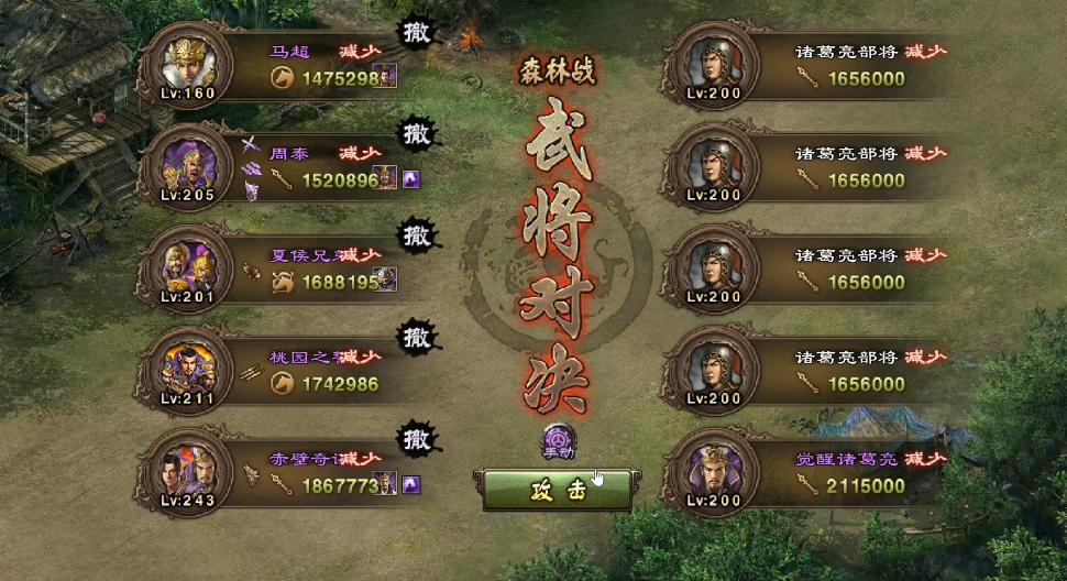 攻城掠地的对策如何应对诸葛亮