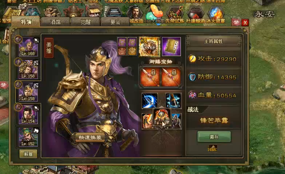 攻城掠地的对策如何应对诸葛亮