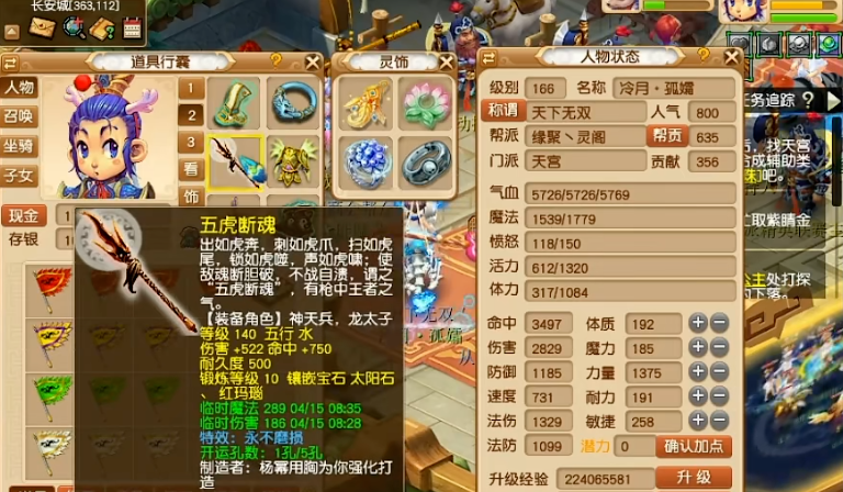 梦幻西游手游中月凝的效果如何