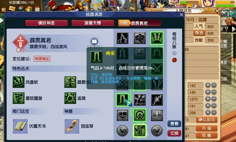 梦幻西游手游中月凝的效果如何