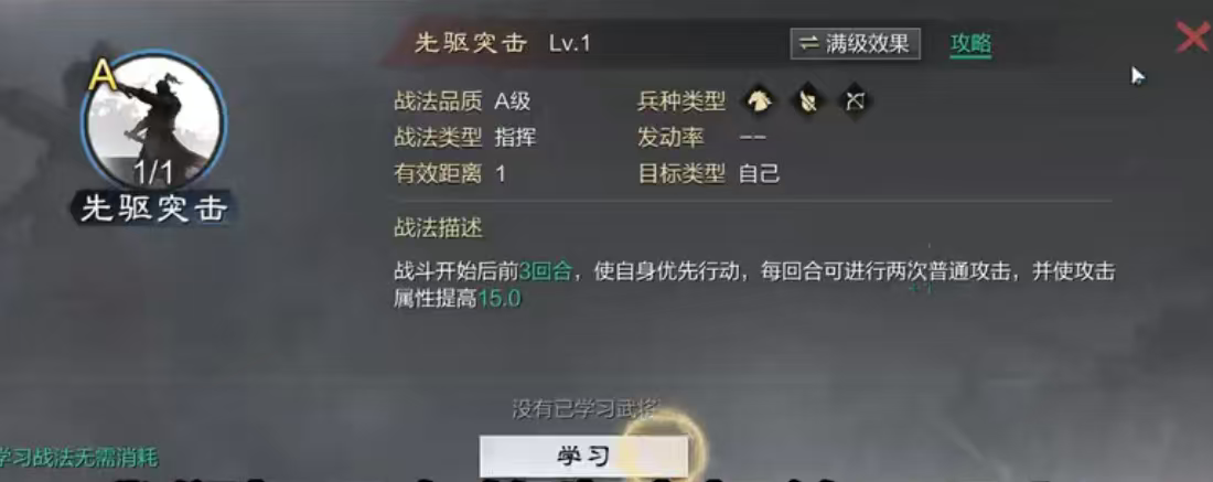 获得率土之滨武锋有什么要求
