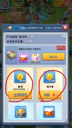 需要怎样的努力才能让口袋奇兵变强