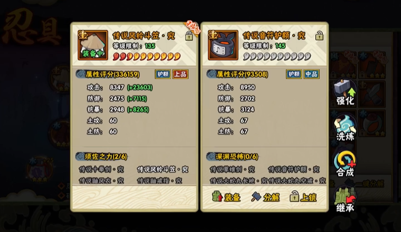 如何解锁火影忍者手游中的尾兽组合技 如何解锁火影忍者手游中的尾兽组合技