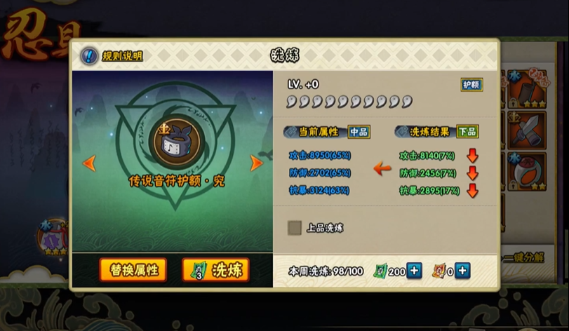 如何解锁火影忍者手游中的尾兽组合技