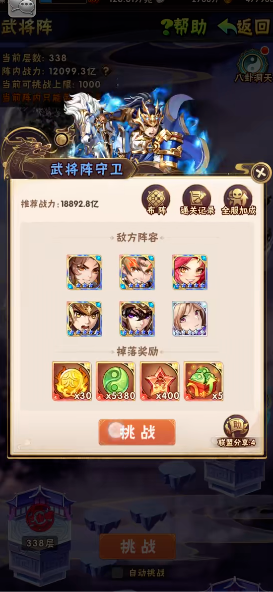 如何提升少年三国志2玉玺的主城等级 如何提升少年三国志2玉玺的主城等级