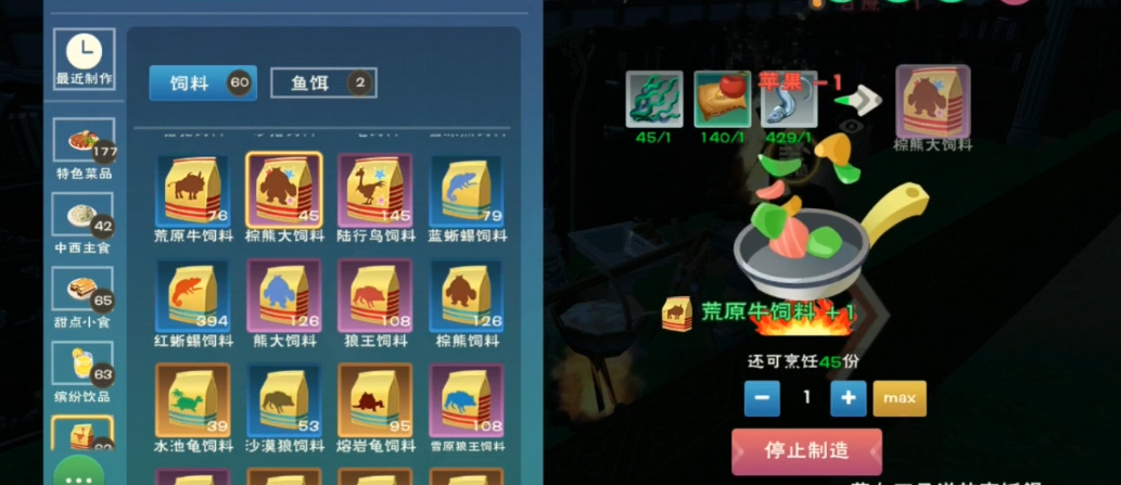 创造与魔法如何给创造的魔法宠物提供饮食