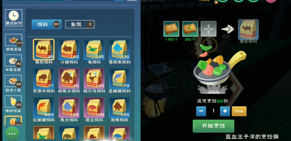 创造与魔法如何给创造的魔法宠物提供饮食