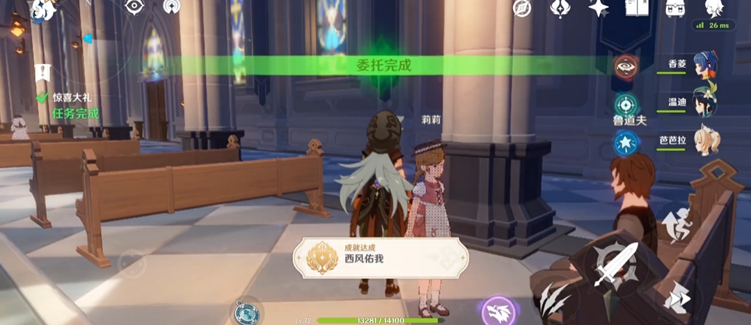 如何在原神中使得鲜花的香气维持较长时间