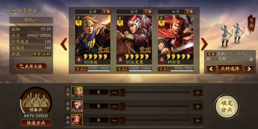 如何有效地与盟友合作打地于三国志战略版中