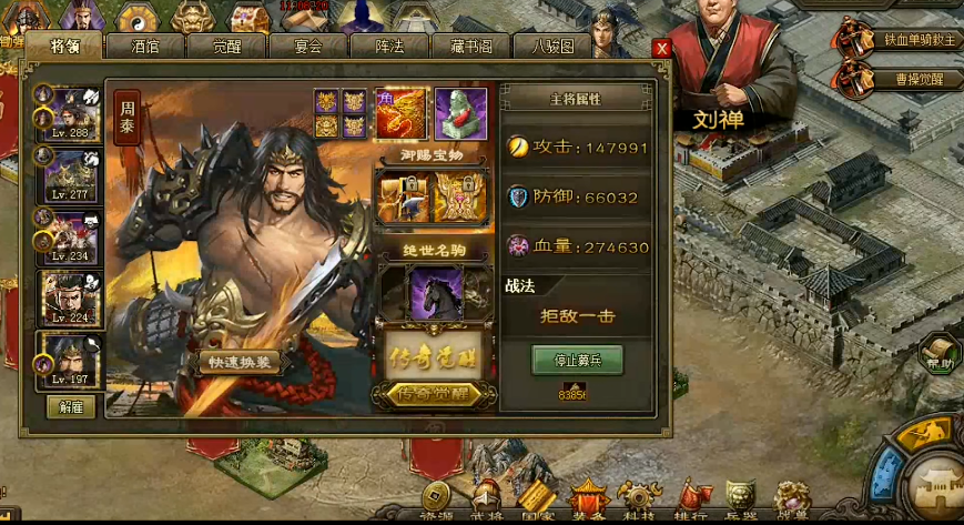 攻城掠地210级后如何击败世界boss