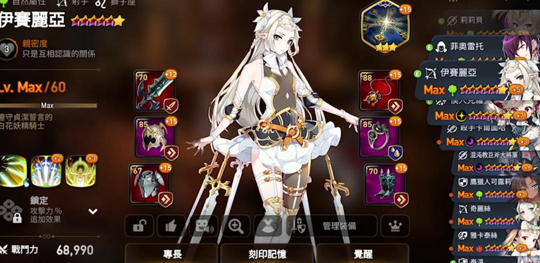 第七史诗第三章110的过关攻略有哪些